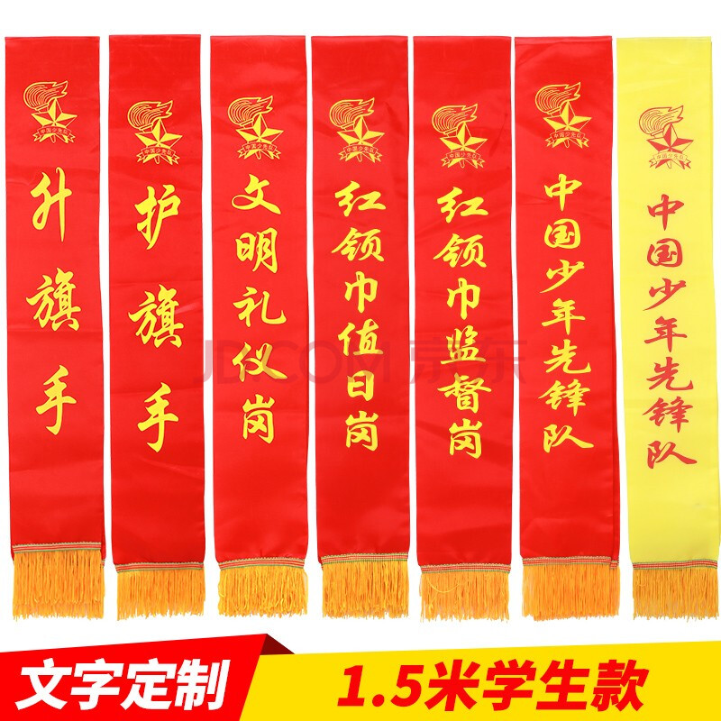 定做幼儿园授带小学生绶带定制礼仪小姐迎宾带 开幕式礼仪带 定制款