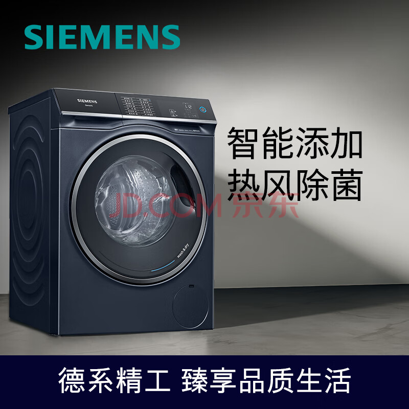 内情实测西门子滚筒洗衣机WD14U6A1HW怎样配置高？功能入手实测 品牌评测 第1张