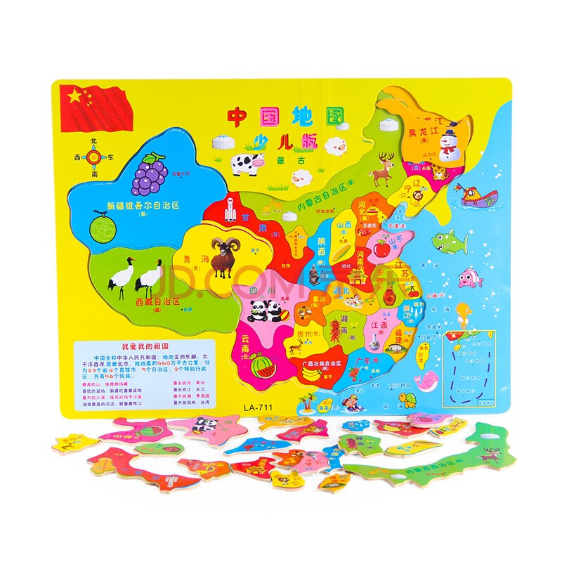 地理男女孩玩具儿童节礼物gs(2019)1910 普通中号中国地图(29x22cm)