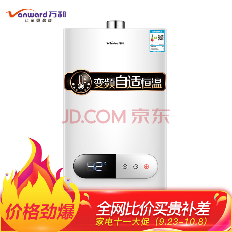 万和(Vanward)12升燃气热水器JSQ24-220J12质量众测怎么样呢???入手半年内幕评测,优缺点详解 首页推荐 第1张-商情88推广网