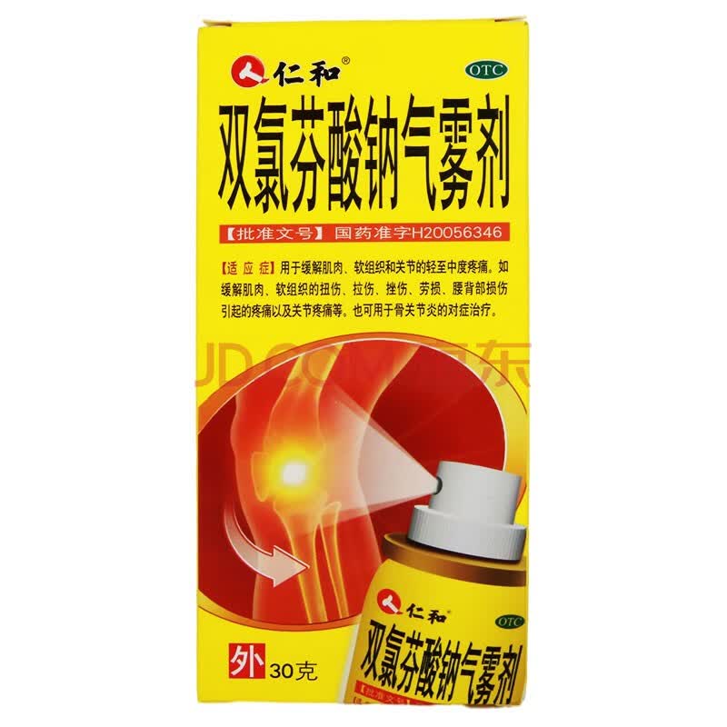 仁和 双氯芬酸钠气雾剂 30g 缓解肌肉软组织关节轻中度疼痛骨关节炎