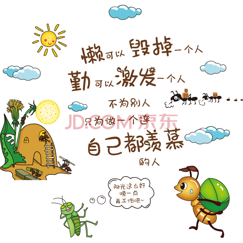 励志墙贴儿童房墙面装饰卡通自粘墙纸小学生房间墙上贴纸布置贴画 19