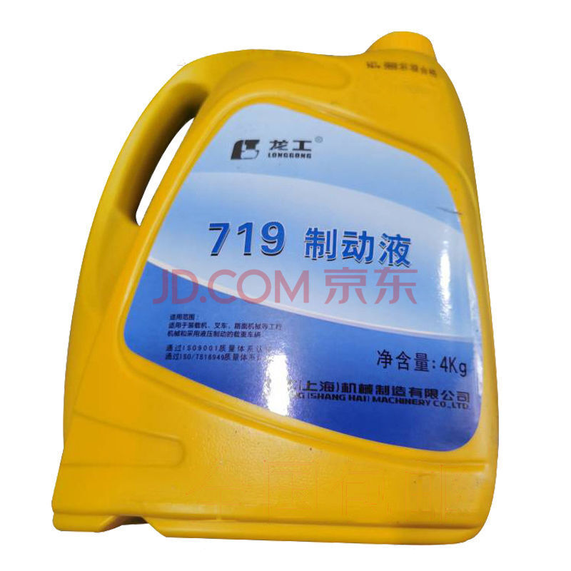 龙工柳工厦工临工铲车装载机制动液刹车油4公斤装载机龙工刹车油 龙工