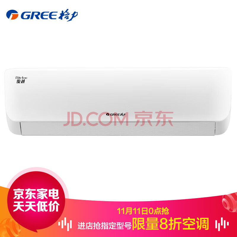 1299元包邮格力(GREE) 大1匹 KFR-26GW/(26559)NhAb-3 定频 空调