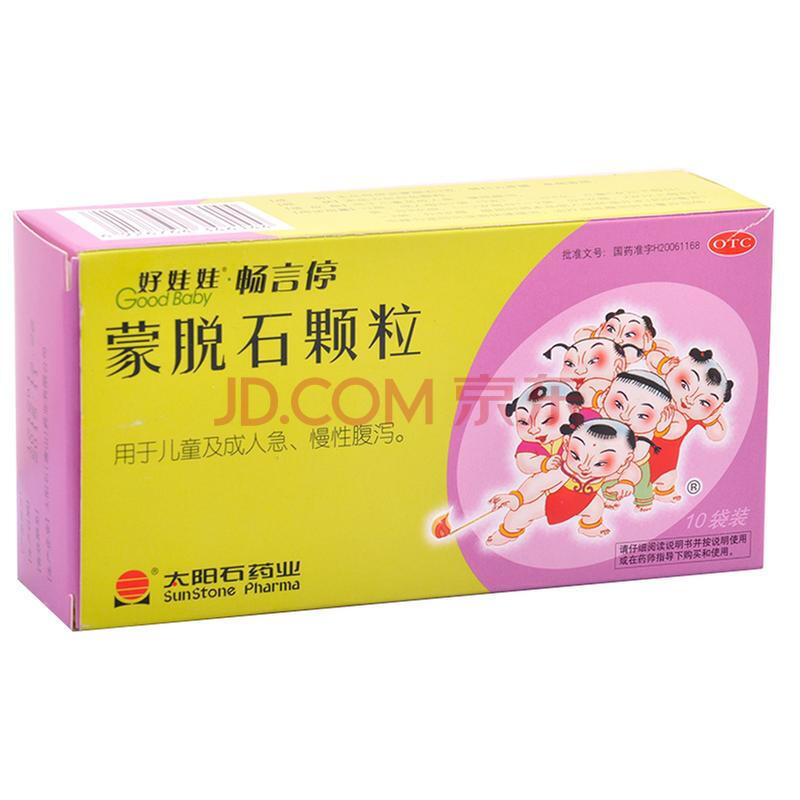 好娃娃 畅言停蒙脱石颗粒 3g*10袋 腹泻小儿腹泻