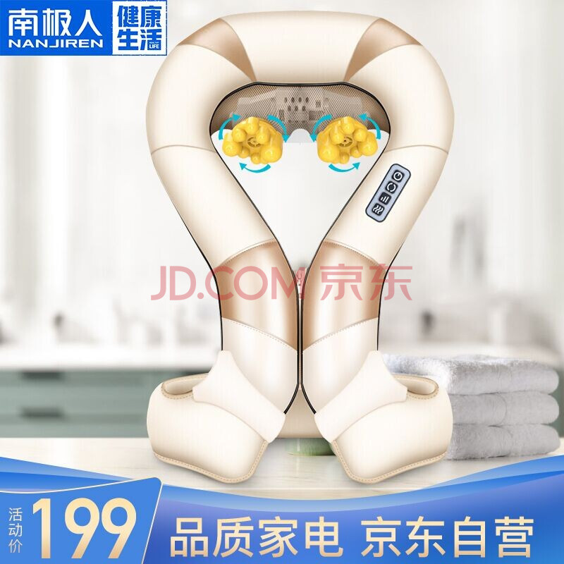 南极人(NANJIREN)颈椎按摩器质量众测怎么样呢???质量有缺陷吗【已曝光】 首页推荐 第1张-商情88推广网