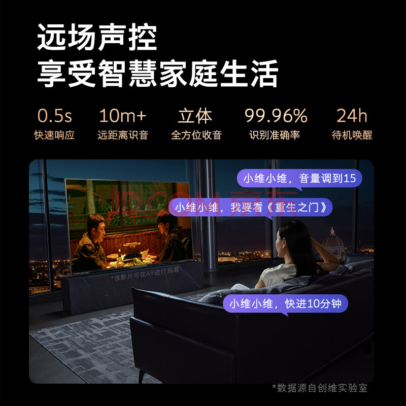 真相吐槽_创维电视70吋70a9功能评测很强啊?