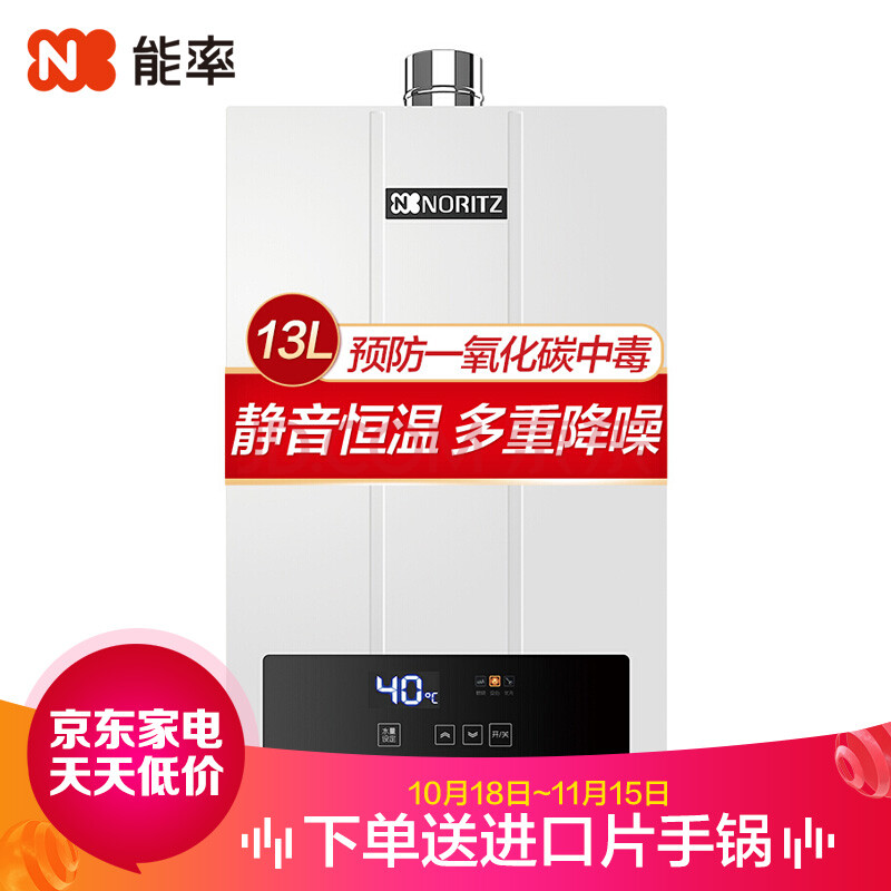 能率（NORITZ）燃气热水器GQ-13F3FEX（天然气）(JSQ25-F3）怎么样？亲身使用感受，内幕真实曝光 首页推荐 第1张