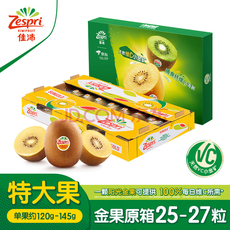 Zespri 佳沛 阳光金奇异果 特大果礼盒25～27枚原箱 单果120g-145g 赠乐淇苹果