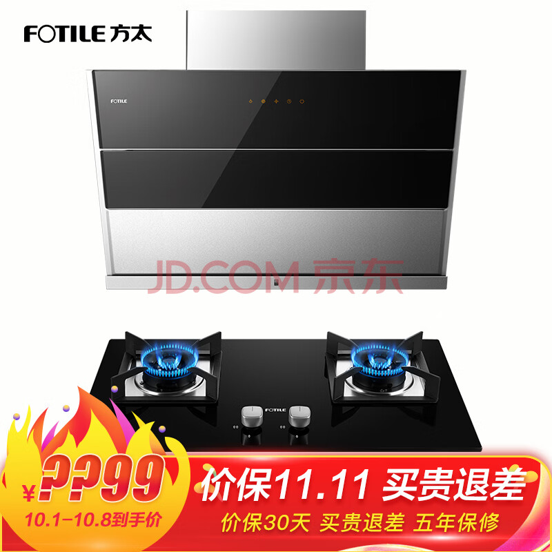 方太(FOTILE)油烟机EMC5+HT8BE质量众测怎么样呢???质量性能分析,不想被骗看这里 首页推荐 第1张-商情88推广网