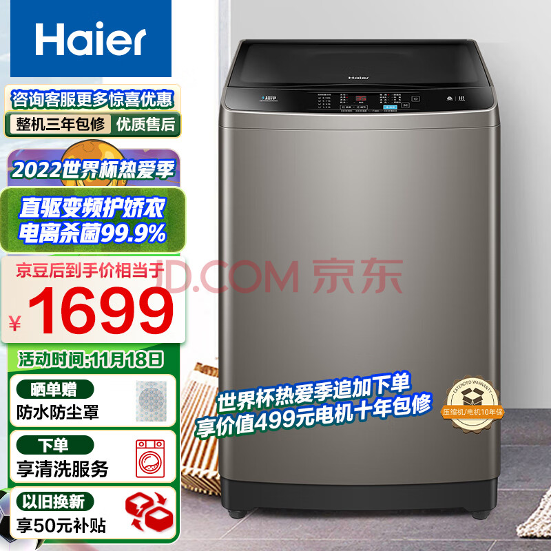 随便写写海尔（Haier）波轮洗衣机22Mate2剖析揭秘如何？内情真实大爆料 品牌评测 第1张