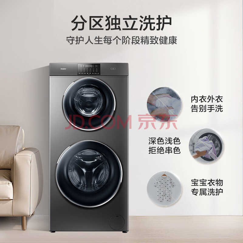 实用分析海尔（Haier) 双子滚筒洗衣机HB1258U1质量靠谱不？全面实测分享 心得评测 第1张