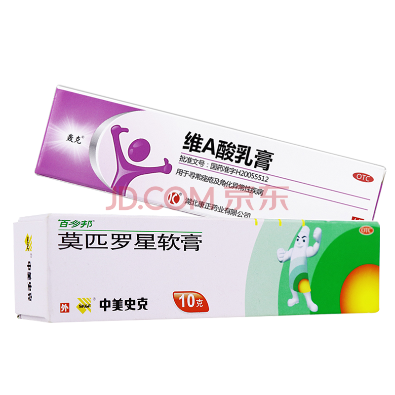 百多邦莫匹罗星软膏10g 抗菌消炎毛囊炎止痛乳膏毛囊炎药膏头部头皮