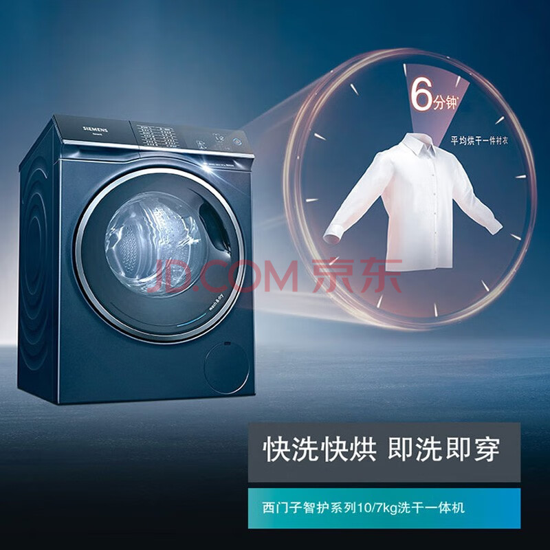 内情实测西门子滚筒洗衣机WD14U6A1HW怎样配置高？功能入手实测 品牌评测 第3张