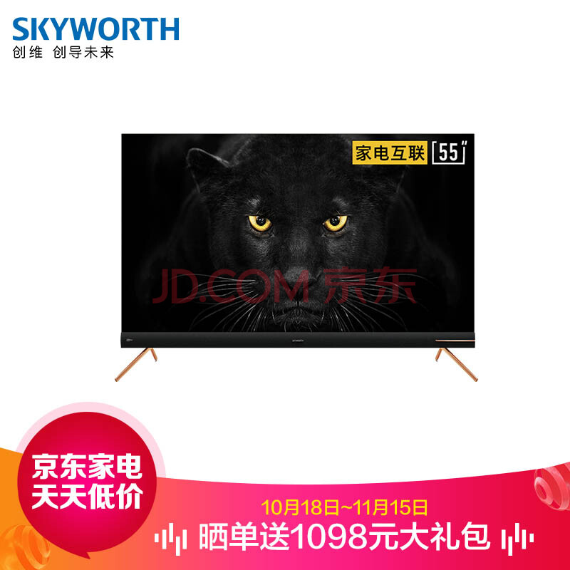 创维(SKYWORTH)55A8 液晶平板物联网电视机新品测评好不好【猛戳查看】质量性能评测详情 首页推荐 第1张-商情88推广网