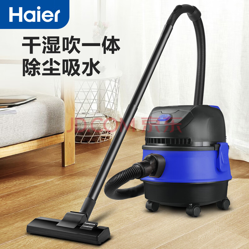 大家评价这款海尔（Haier） 桶式吸尘器HZ-T615A好用麽？质量实测分享一下 品牌评测 第1张