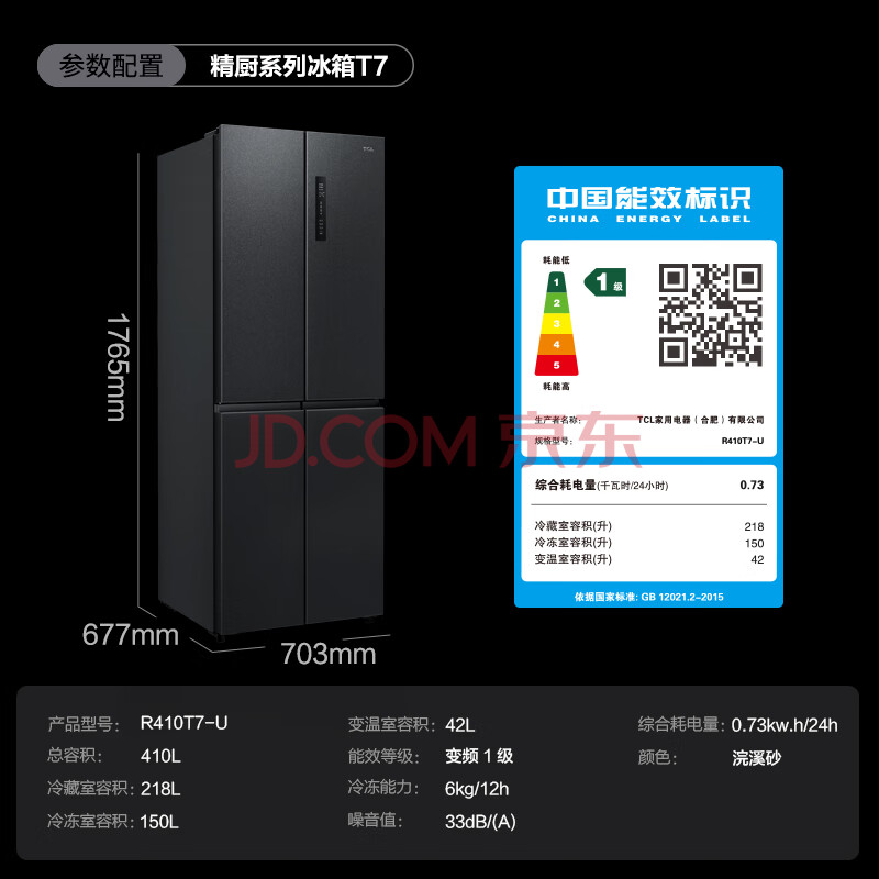 真相爆料TCL 410升T7精厨系列超薄家用冰箱R410T7-U浣溪砂怎样配置高？功能入手实测 心得评测 第11张