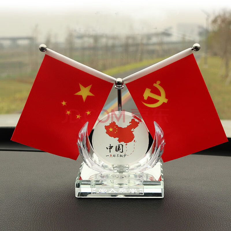 荣利源 车载国旗汽车摆件 五星小红旗党旗汽车摆件高档办公室装饰车内
