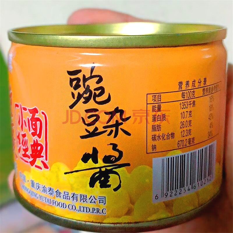 菜师傅豌豆杂酱臊子面酱罐头拌面酱熟即食品下饭 豌豆炸酱110g1罐装