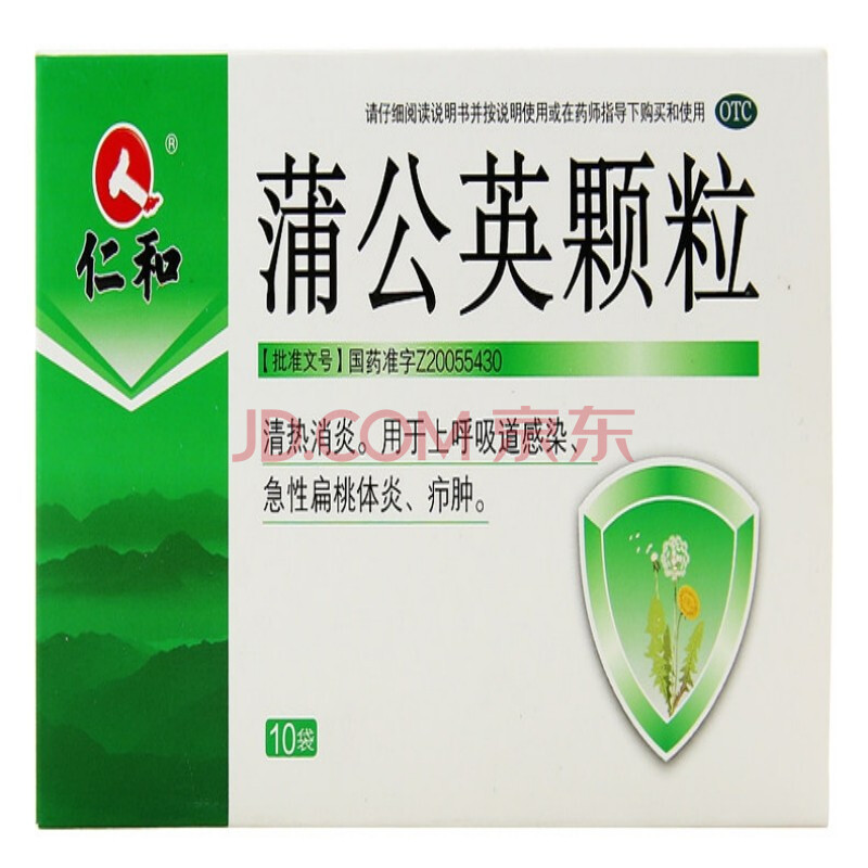仁和 蒲公英颗粒 5g*10袋盒上呼吸道感染急性扁桃体炎清热消炎 1盒装