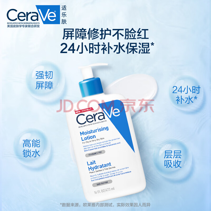 89元  适乐肤 修护保湿润肤乳 473ml