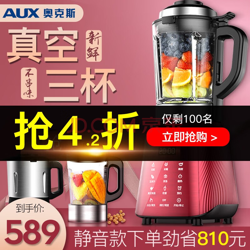 奥克斯(AUX) 真空破壁机PB 9291怎么样,性能同款比较评测揭秘 首页推荐 第1张-商情88推广网