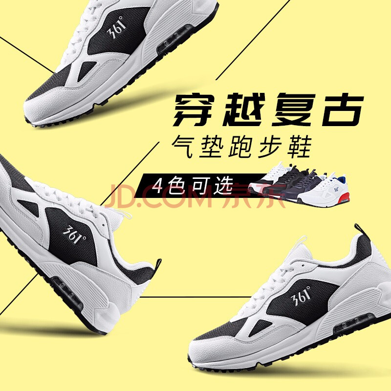 13号0点：19.5元/双  361度 671916734 男士运动鞋