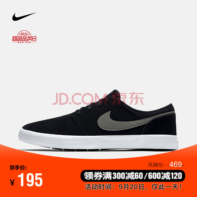 20日： 195元包邮 耐克 NIKE SB PORTMORE II SOLAR 运动滑板鞋 880266