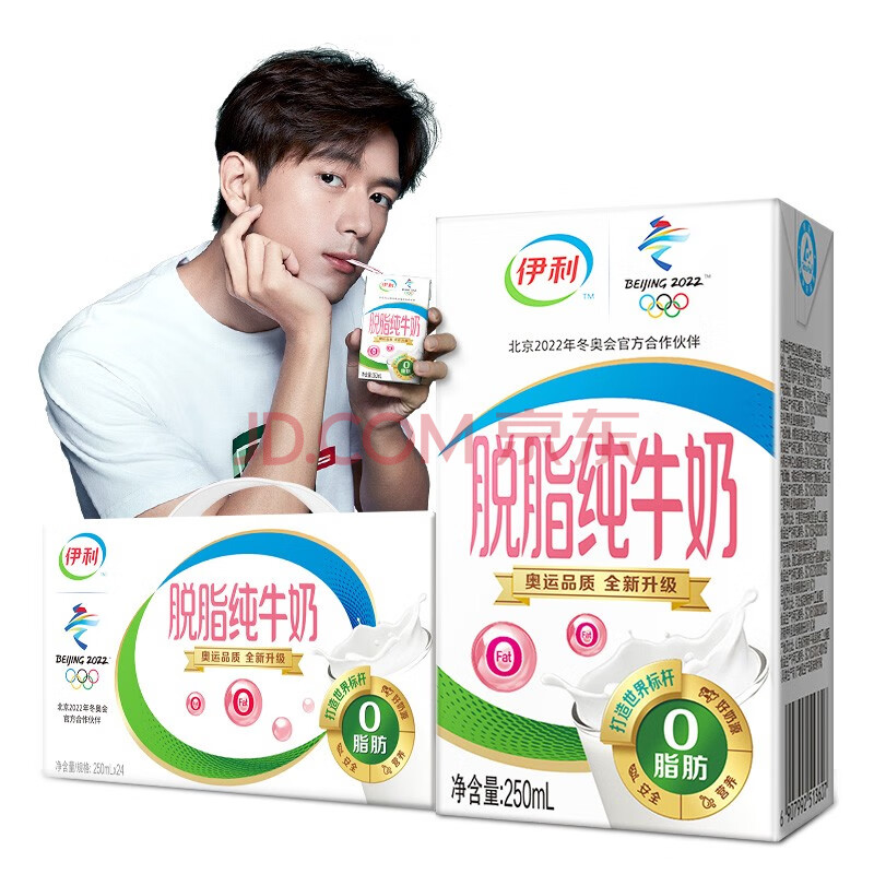 伊利 脱脂纯牛奶250ml*24盒礼盒装