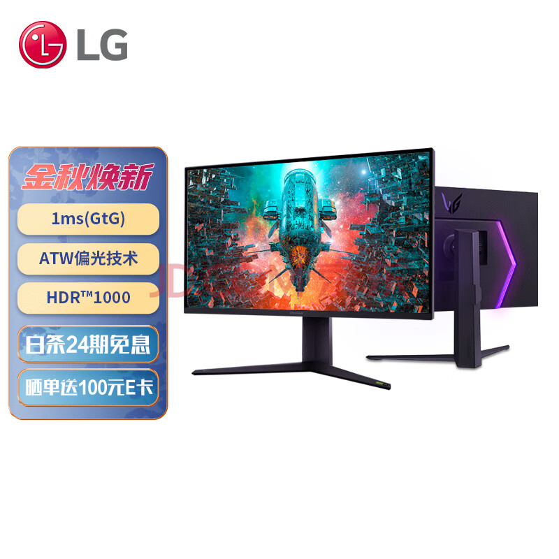 LG 31.5英寸电竞显示器32GQ953质量配置高？优缺点深度测评 对比评测 第1张