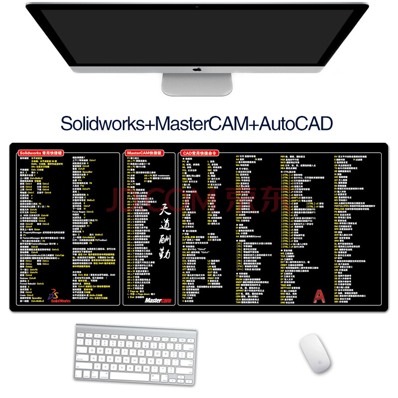 鼠标垫sw mx cad快捷键3dmax超大办公桌垫cdr ae sw mx cad 900x400mm