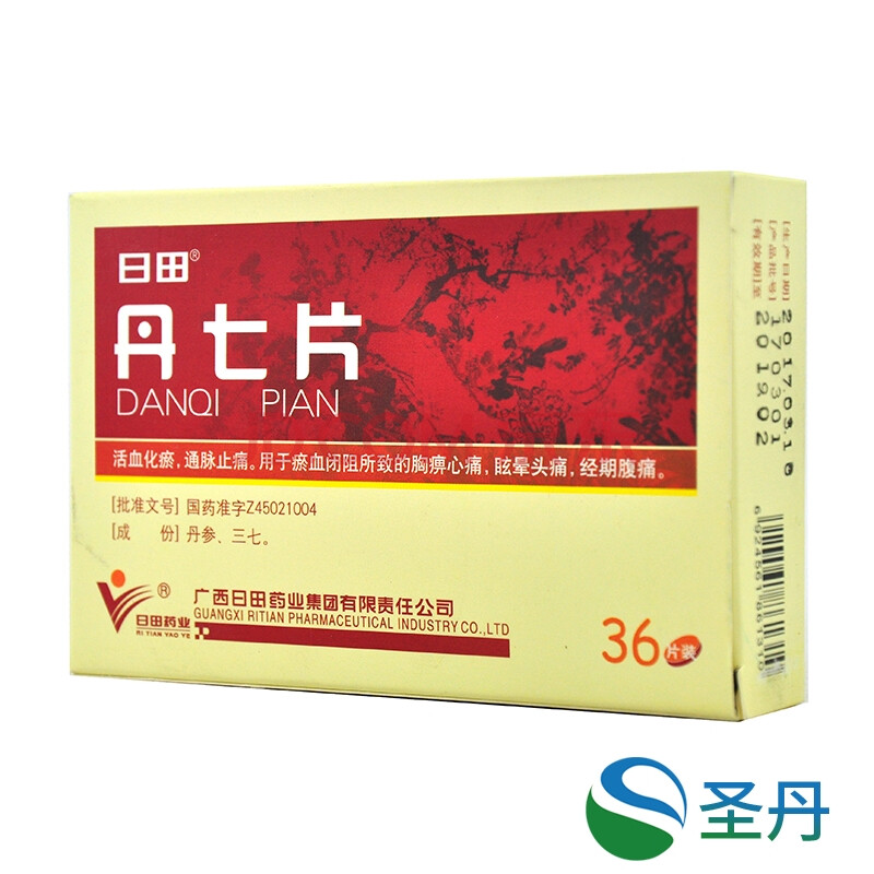 日田 丹七片 0.3g*36片/盒 标准装