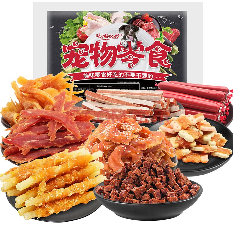 憨憨宠狗零食宠物狗狗零食大礼包牛肉粒鸡肉干鸭肉干火腿肠金毛泰迪