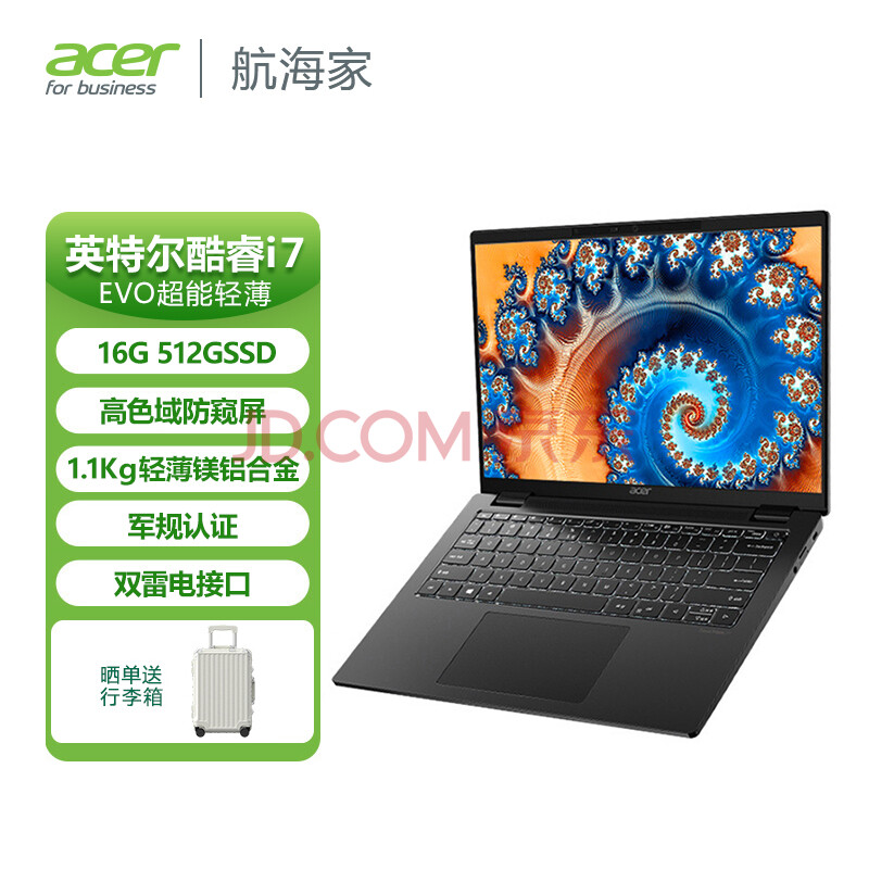 宏碁(Acer)航海家P6 英特尔Evo高能轻薄本性价比高？行业大佬实测点评 心得评测 第1张