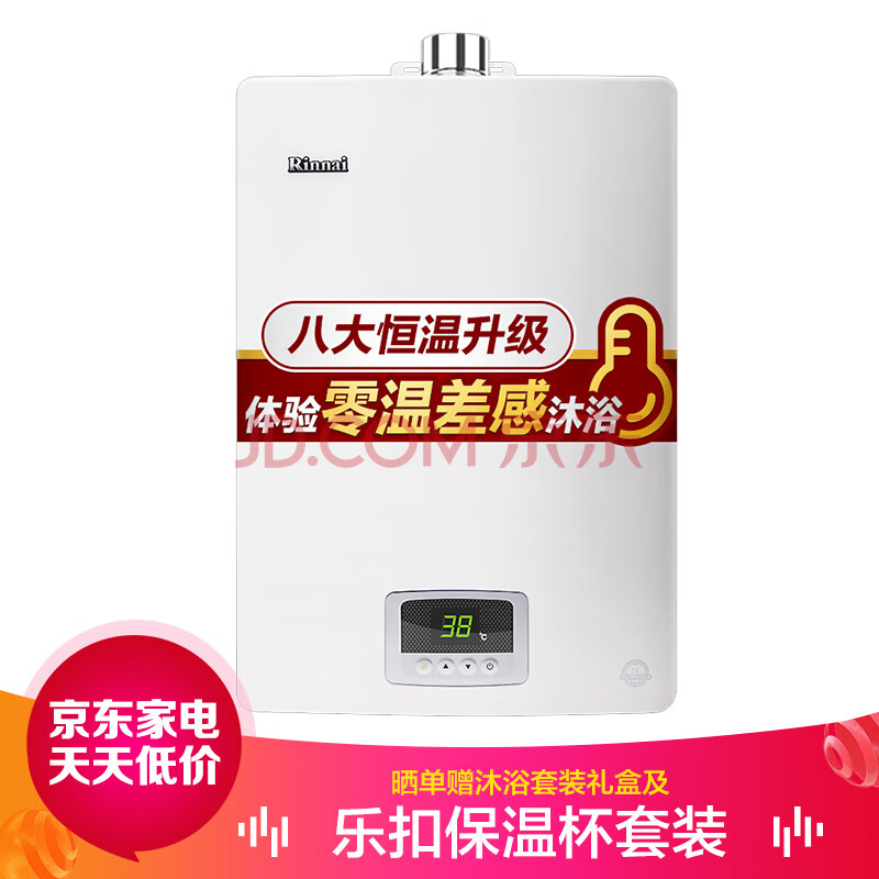 林内（Rinnai）13升燃气热水器RUS-13QD03(天然气)JSQ26-D03怎么样？质量口碑评测，媒体揭秘 首页推荐 第1张