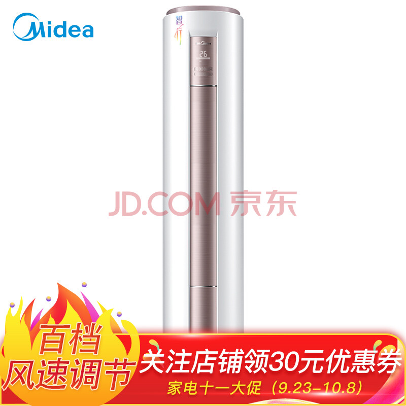 美的(Midea)客厅空调柜机KFR-51LW DY-YA400(D3)怎么样【优缺点】最新媒体揭秘 首页推荐 第1张-商情88推广网