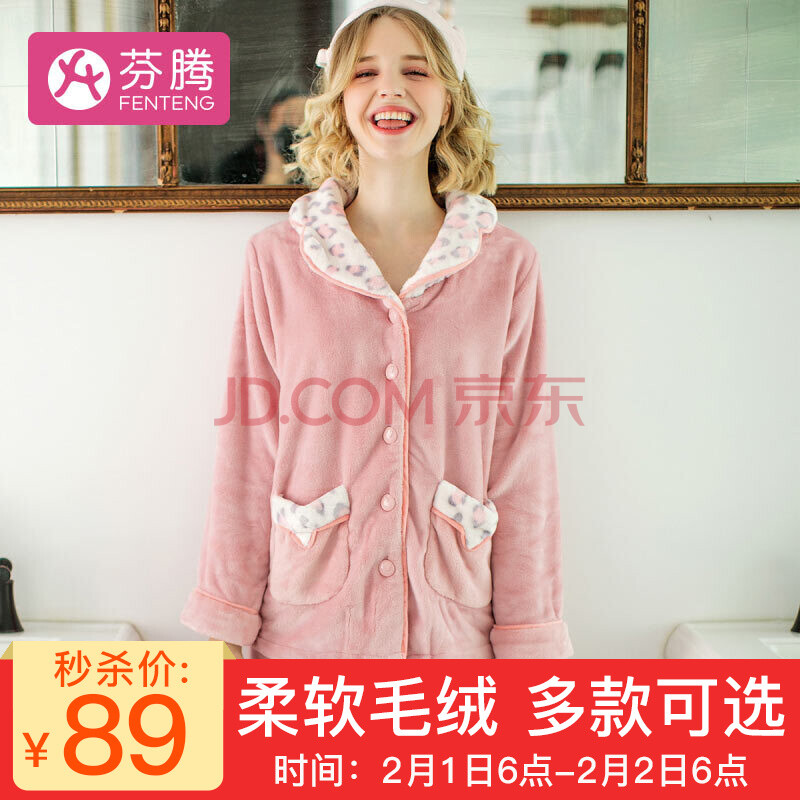 芬腾 珊瑚绒 女式睡衣家居服两件套装 ￥89秒杀包邮 多款可选