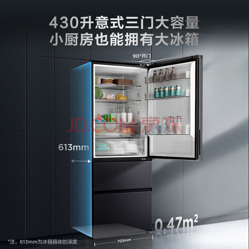 功能解答：TCL 430升T7精厨系列冰箱R430T7-C怎样配置高？TCL R430T7-C功能入手实测 质量测评 第3张