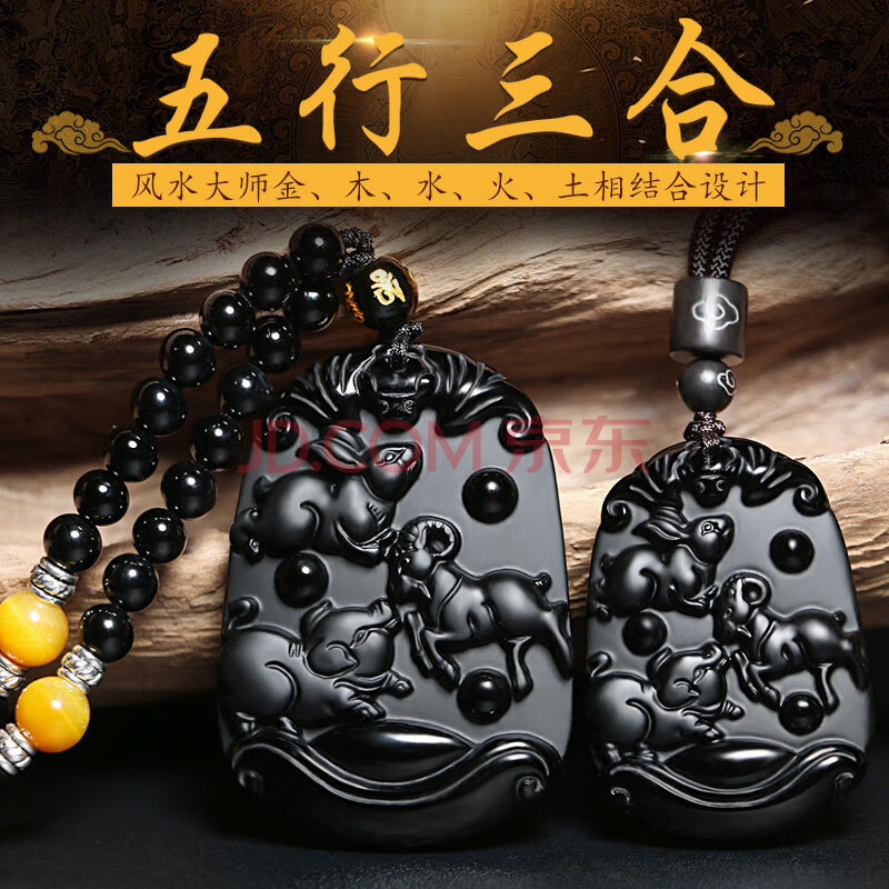 博皓黑曜石三合吊坠男女十二生肖贵人龙鼠猴虎马狗猪兔羊蛇鸡牛 生肖
