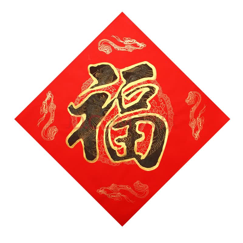 手捞坊 万年红福字横批斗方宣纸对联纸门贴红纸空白手写 斗方年年有余