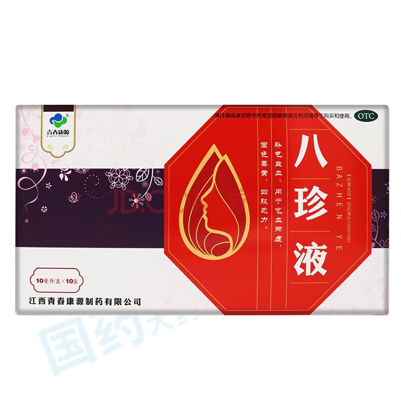 青春康源 八珍液 10ml*10支 八珍口服液 补气益血气血两虚面色萎黄