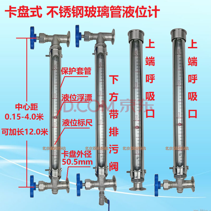 卡盘式玻璃管液位计有机管液面计水箱水位计油位计卫生卡盘液位计 乳