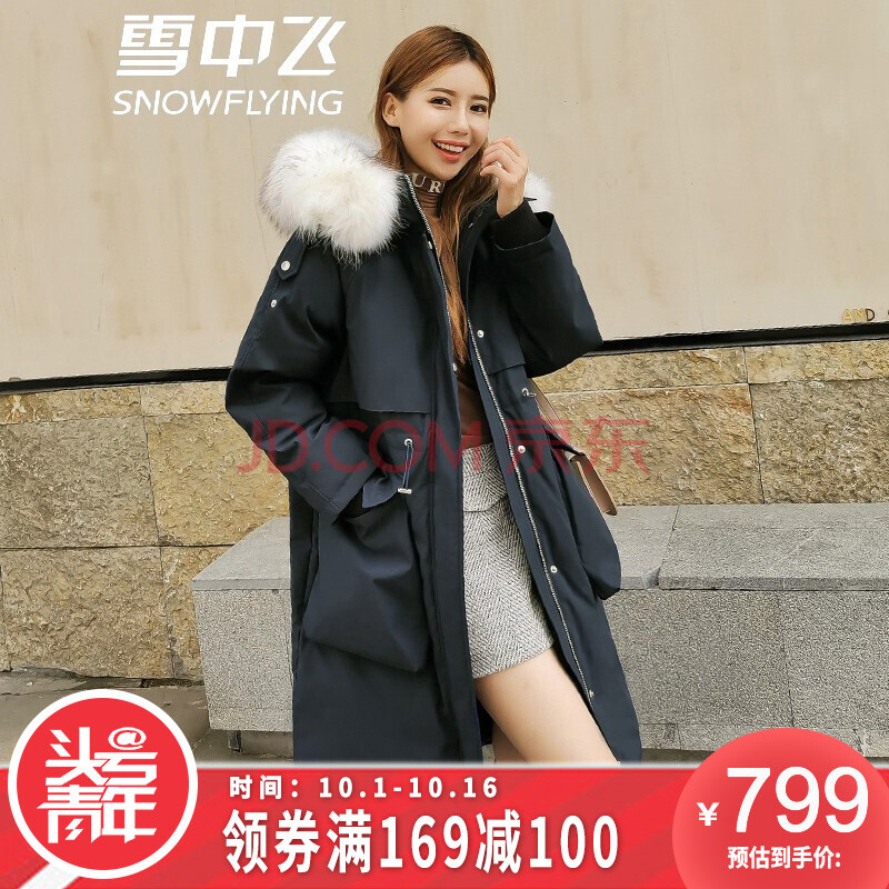 雪中飞2019秋冬新品韩版宽松羽绒服怎么样?质量功能如何,真实揭秘 首页推荐 第1张-商情88推广网