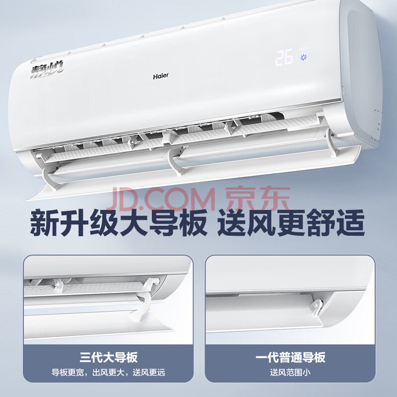 内情吐槽海尔静悦 1.5匹空调挂机KFR-35GW-02KBB83U1想知道到底好不好？一周使用感受爆料 品牌评测 第1张