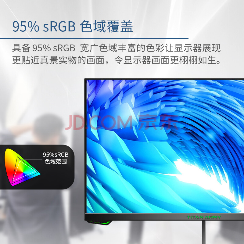 深度点评泰坦军团27英寸165Hz 1ms响应显示器P27H2G深度测评好吗？优缺点实测揭秘 品牌评测 第4张