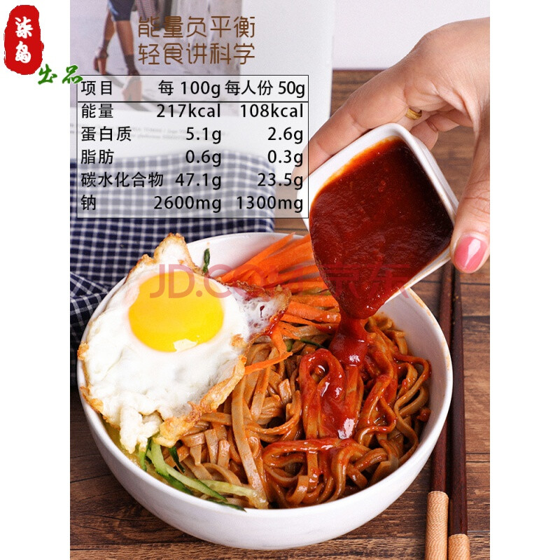 拌面酱 低脂低卡热量健身无脂 荞麦面魔芋面酱调料酱料600g