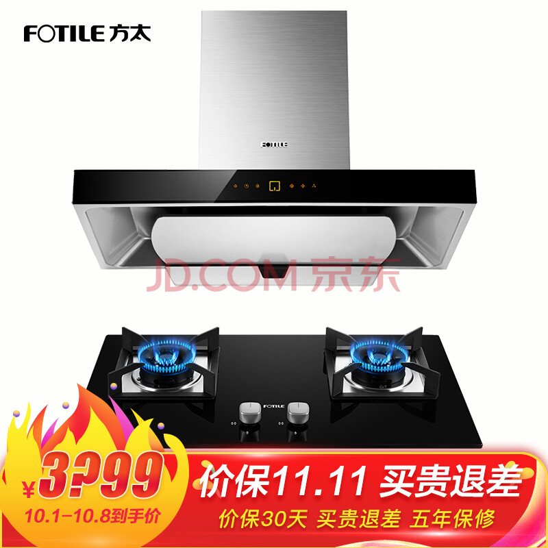 方太(FOTILE)油烟机EMD2T+HT8BE怎么样【质量评测】优缺点最新详解 首页推荐 第1张-商情88推广网