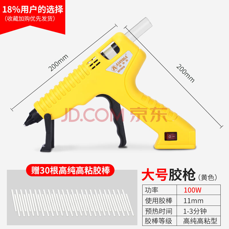 电热溶胶 家用 手工工具【大功率】100w黄色款胶枪(送30根胶棒)