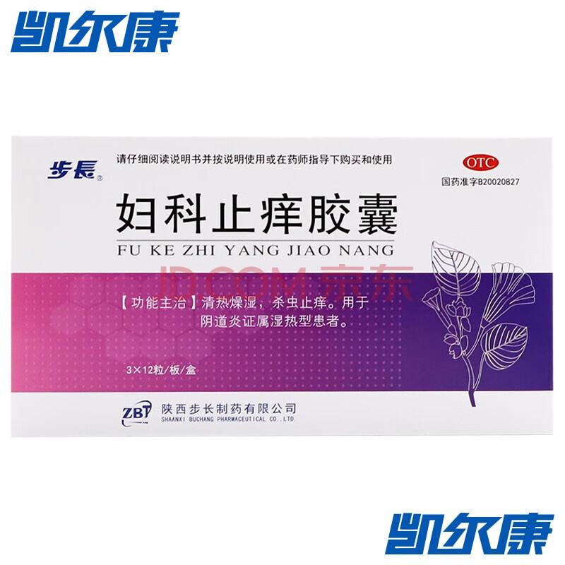 步长 妇科止痒胶囊 0.4g*36粒/盒