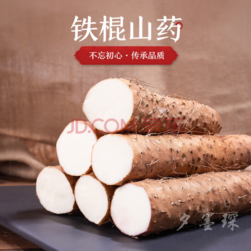 新鲜铁棍山药河北正宗铁棍山药5斤实惠装甜糯粉新品 60-70cm